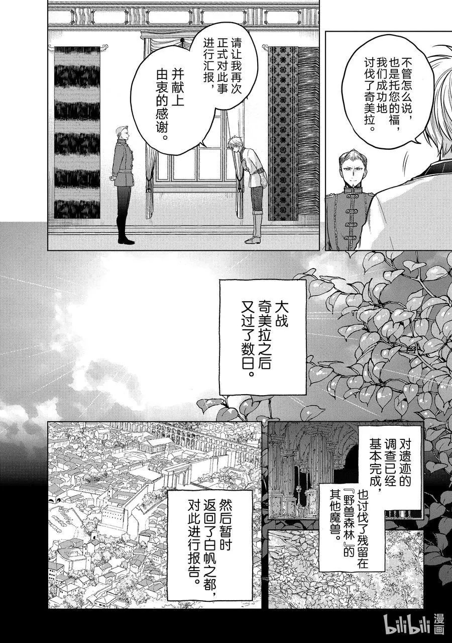 第28话 赞诗