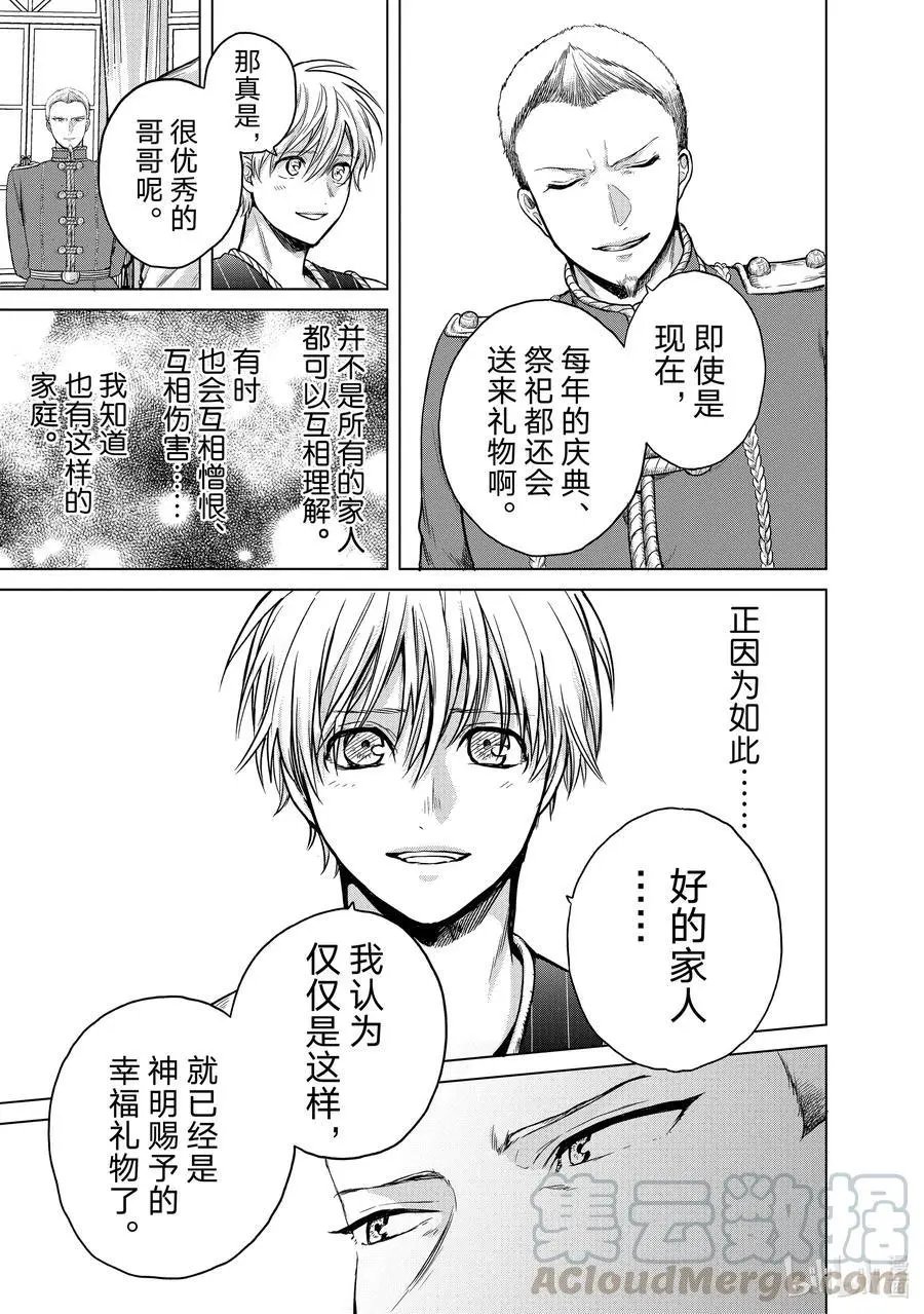 第28话 赞诗