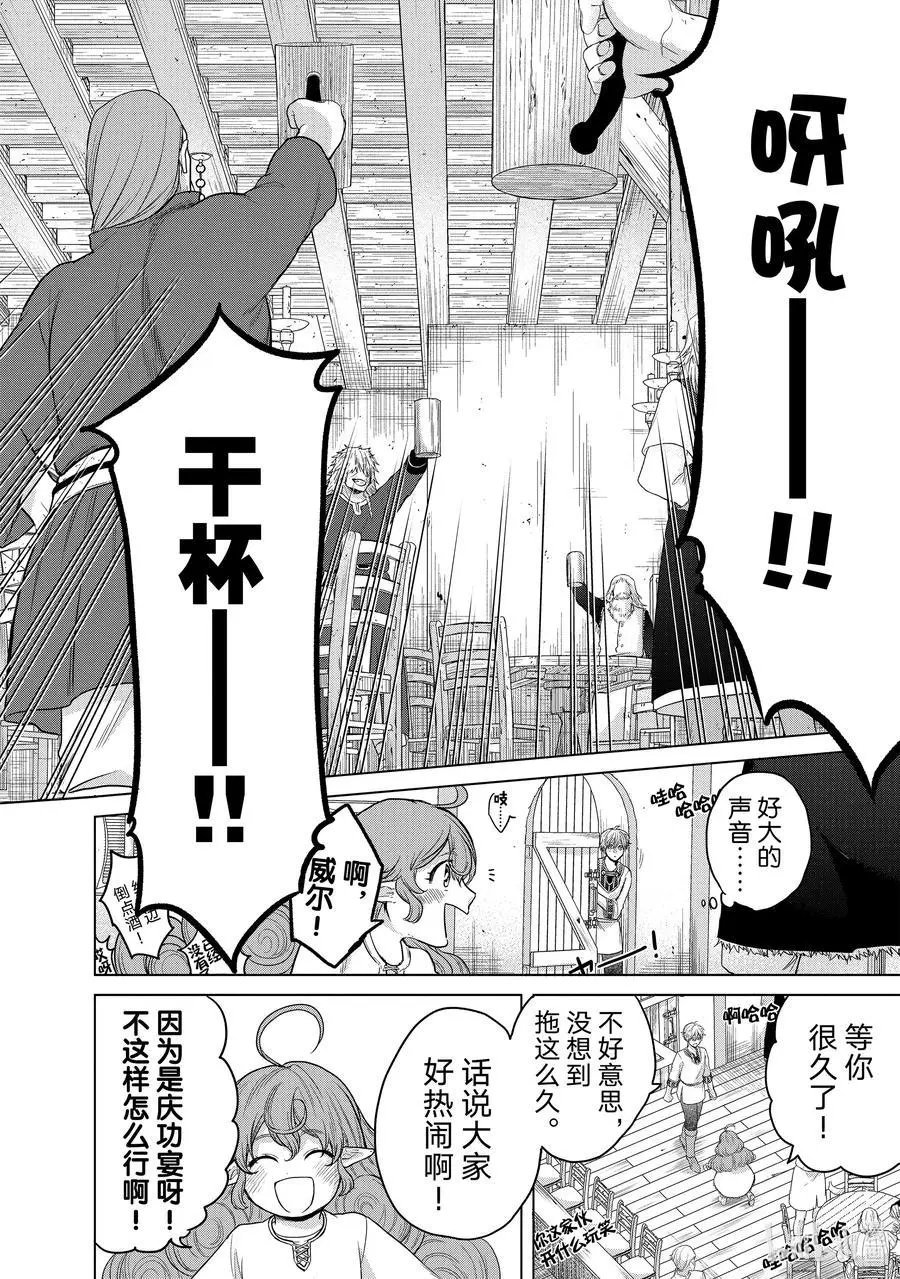 第28话 赞诗