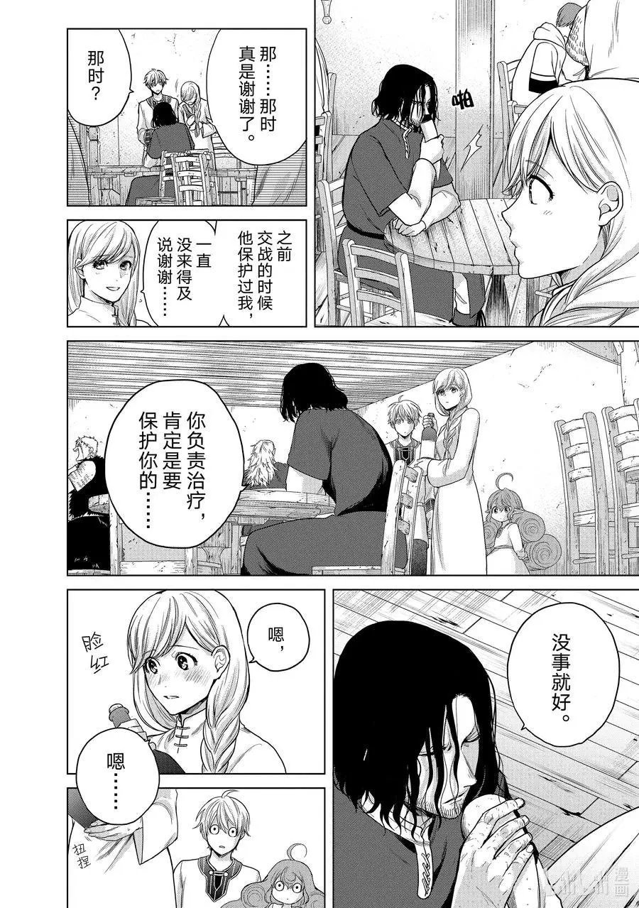 第28话 赞诗