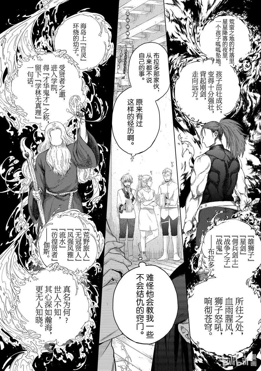 第28话 赞诗