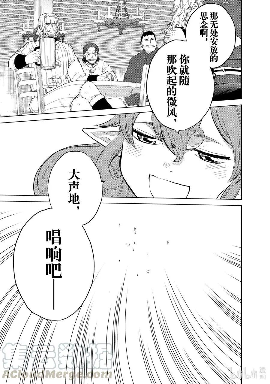 第28话 赞诗
