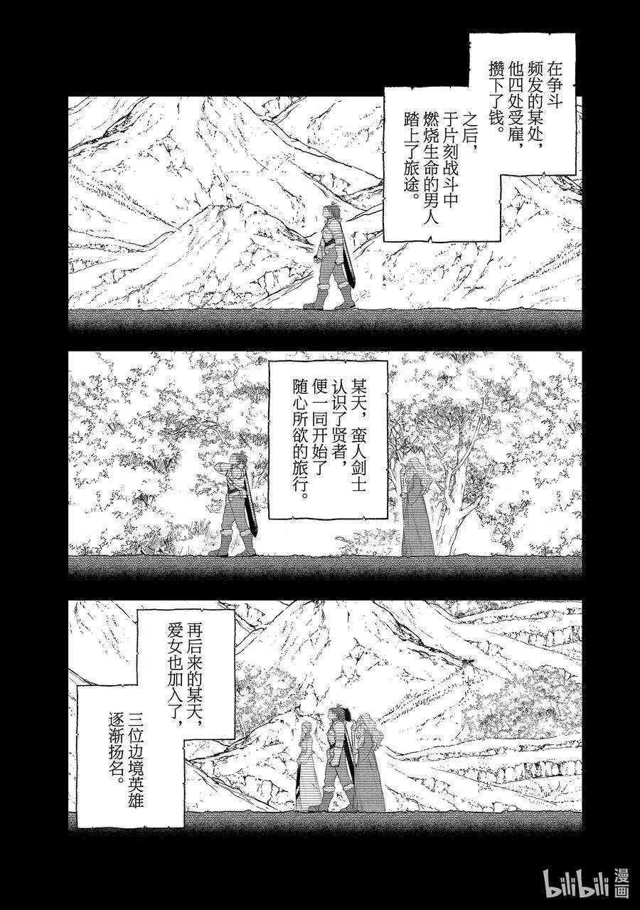 第28话 赞诗