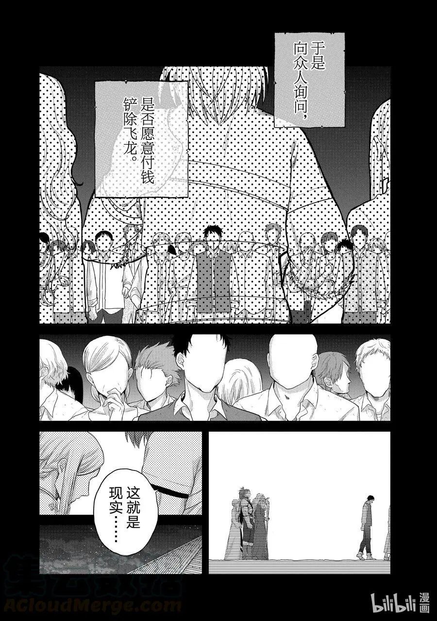 第28话 赞诗
