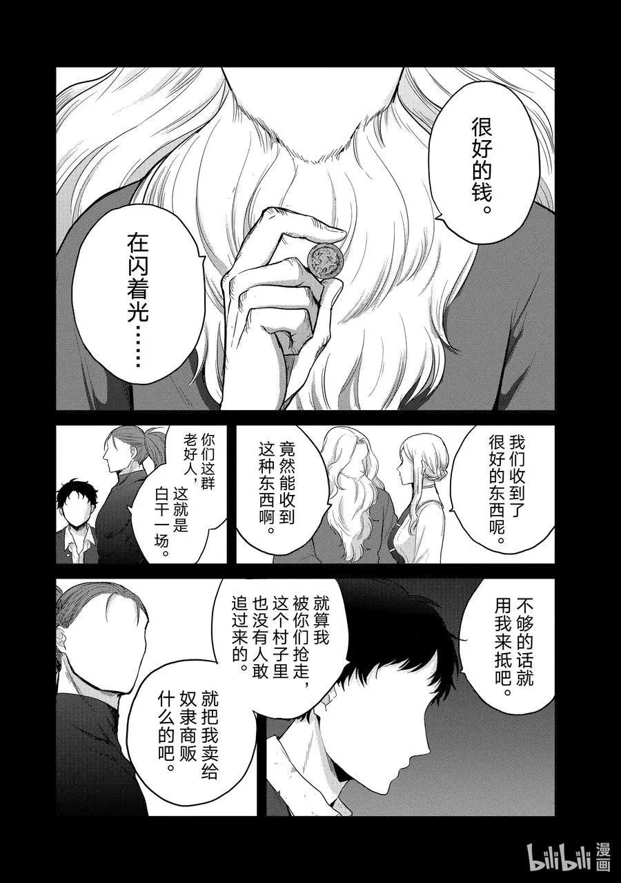 第28话 赞诗