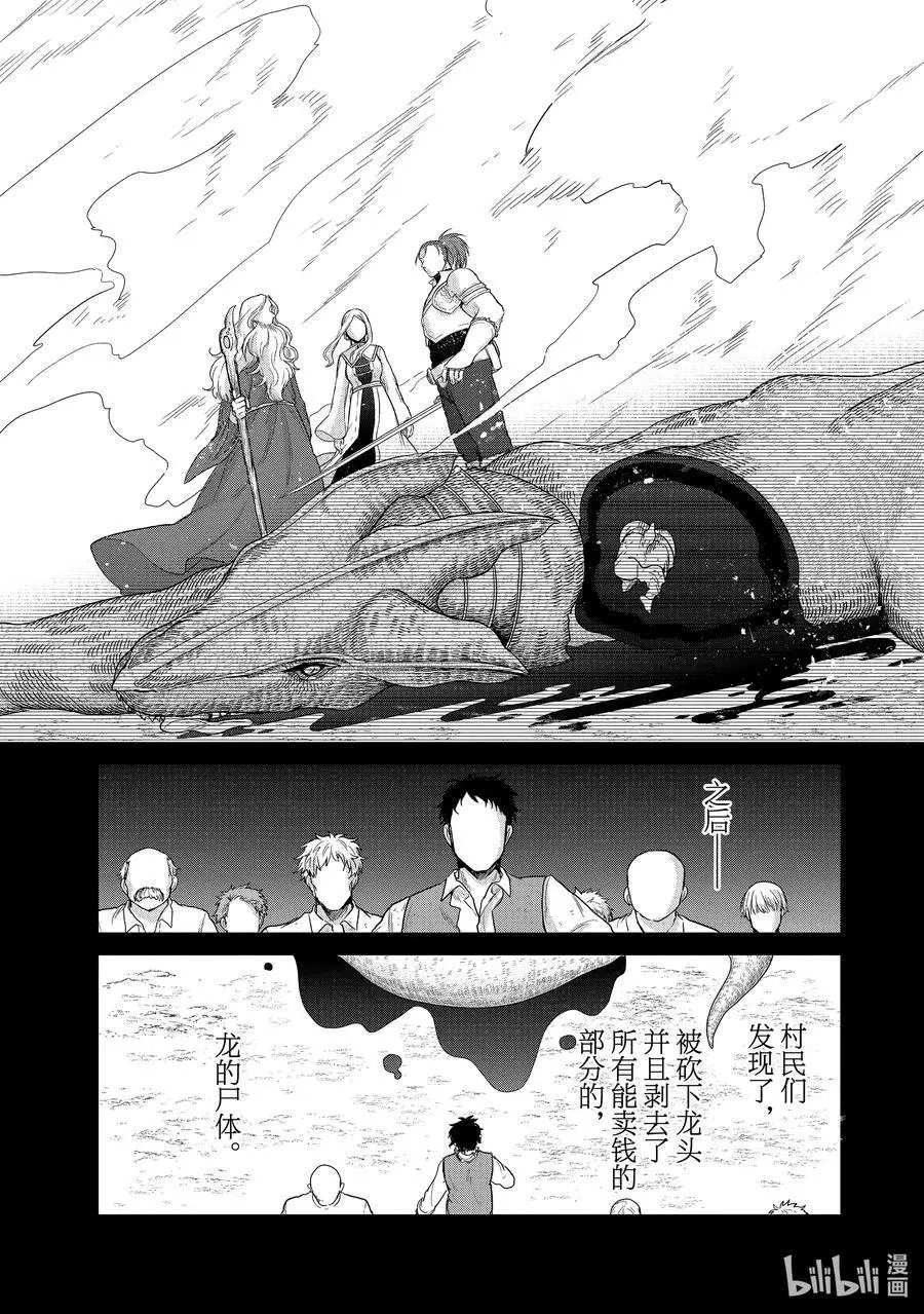 第28话 赞诗