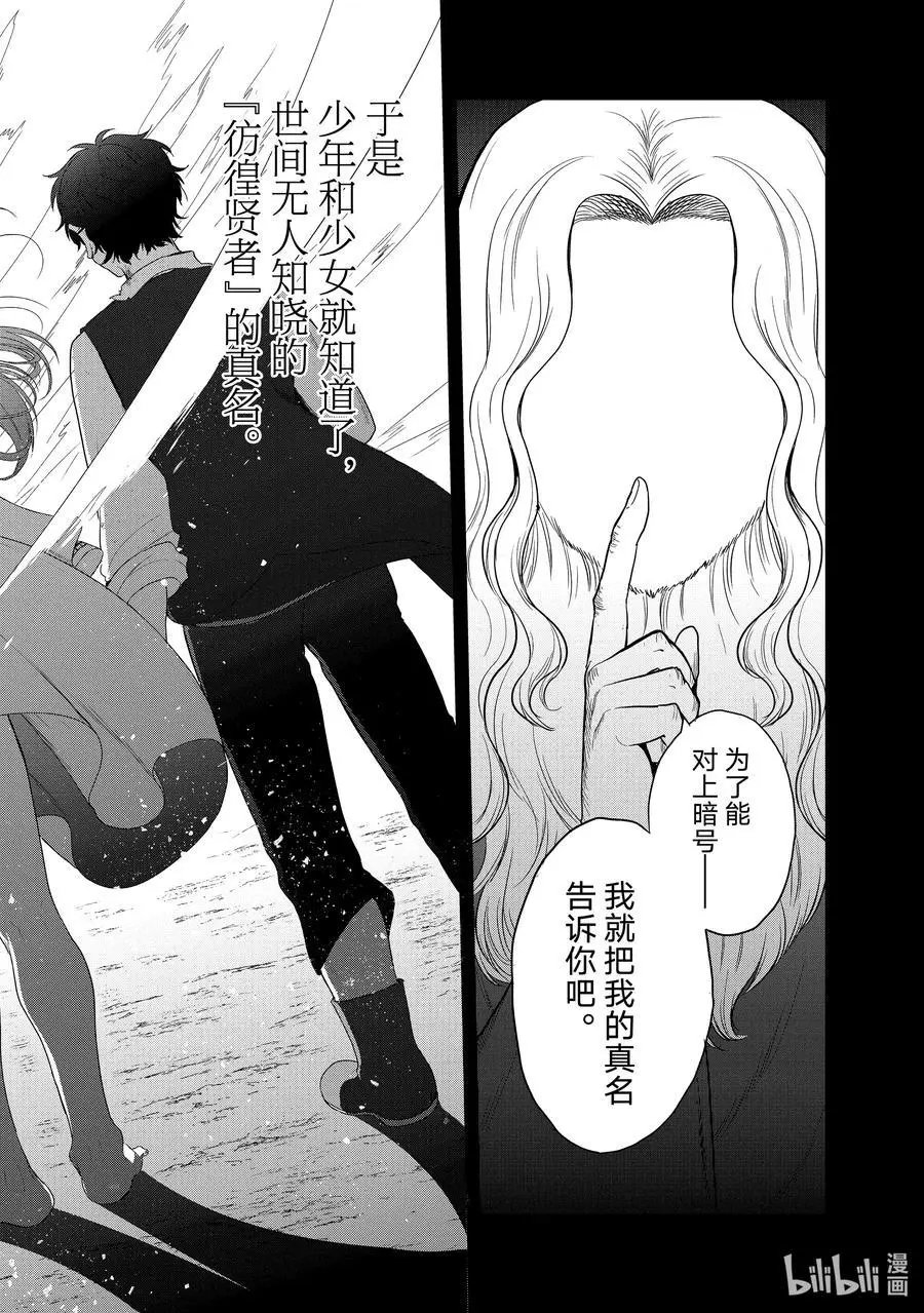第28话 赞诗