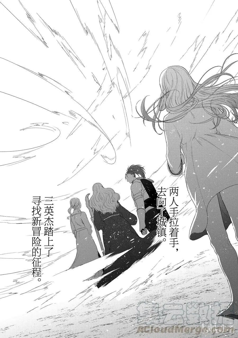 第28话 赞诗
