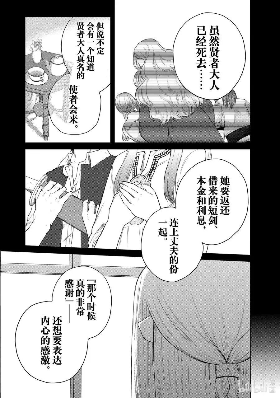 第28话 赞诗