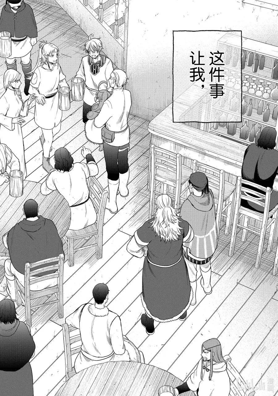 第28话 赞诗