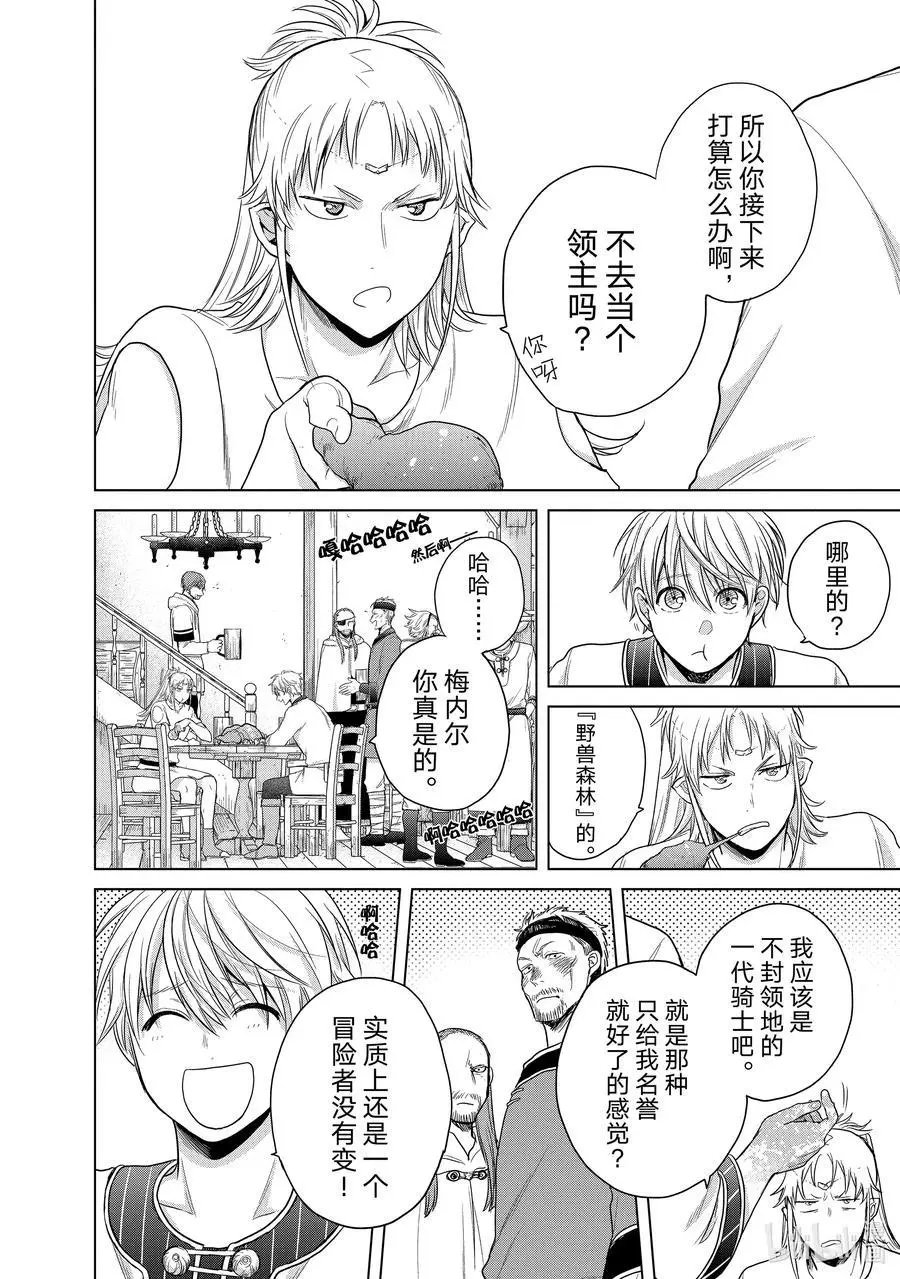 第28话 赞诗