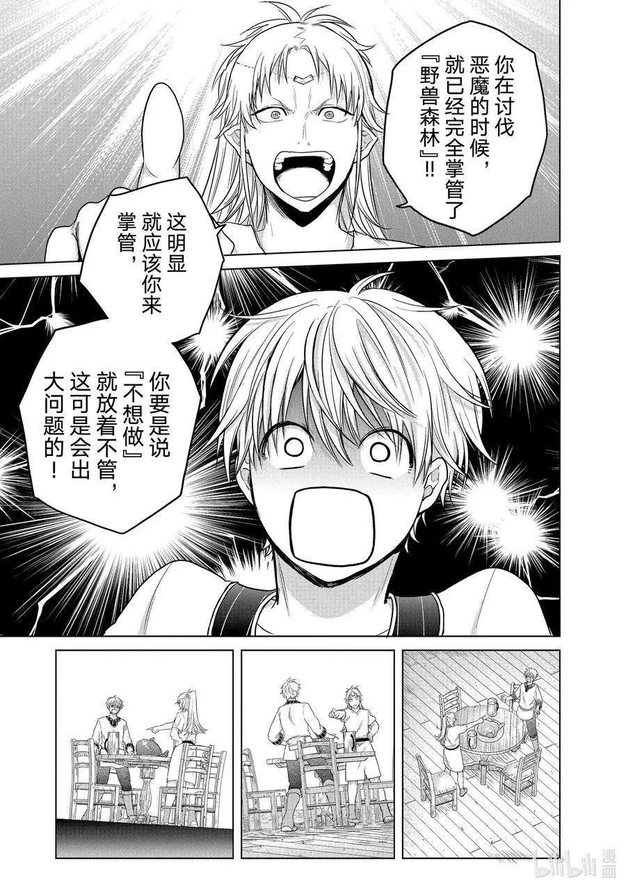 第28话 赞诗