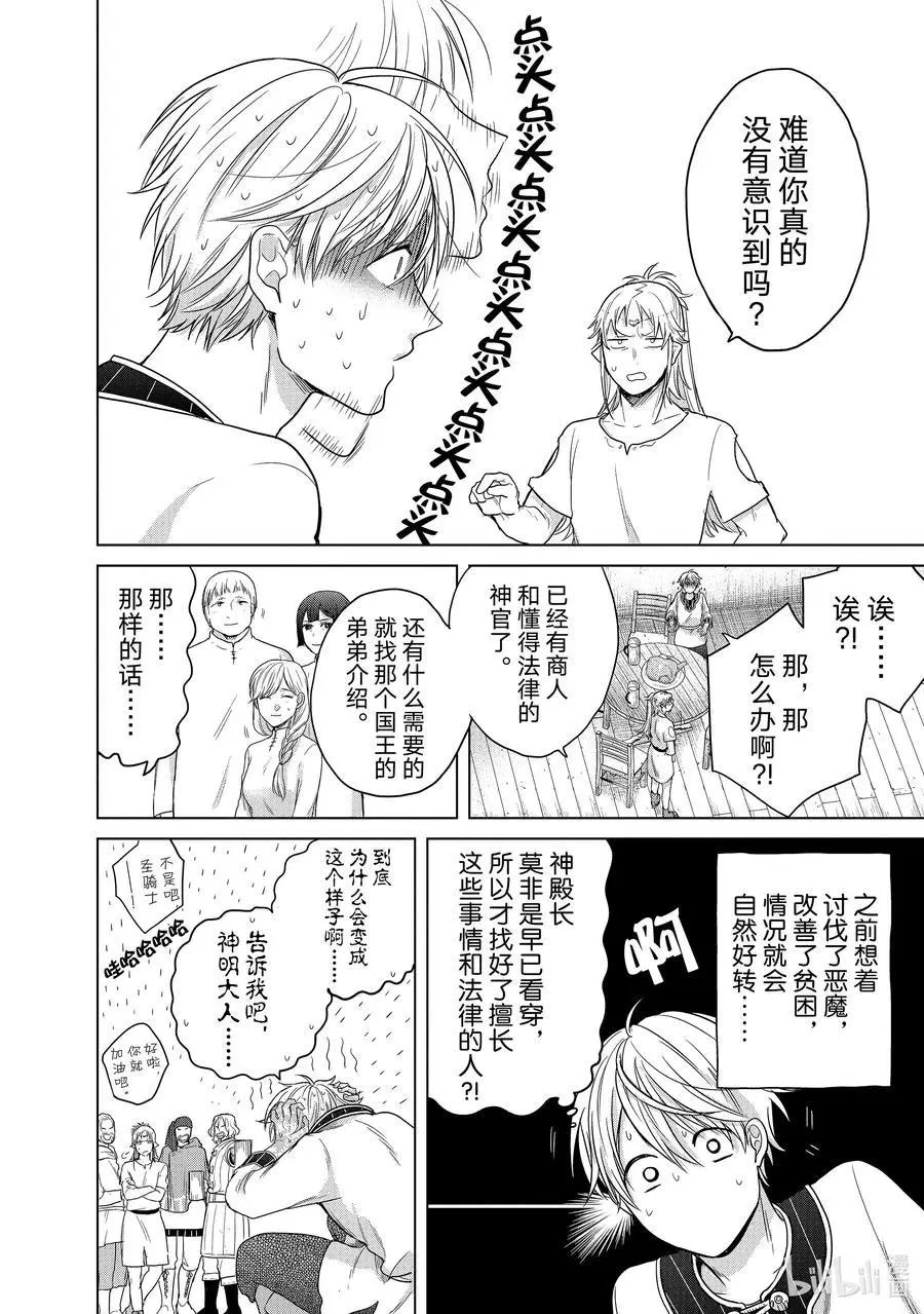 第28话 赞诗