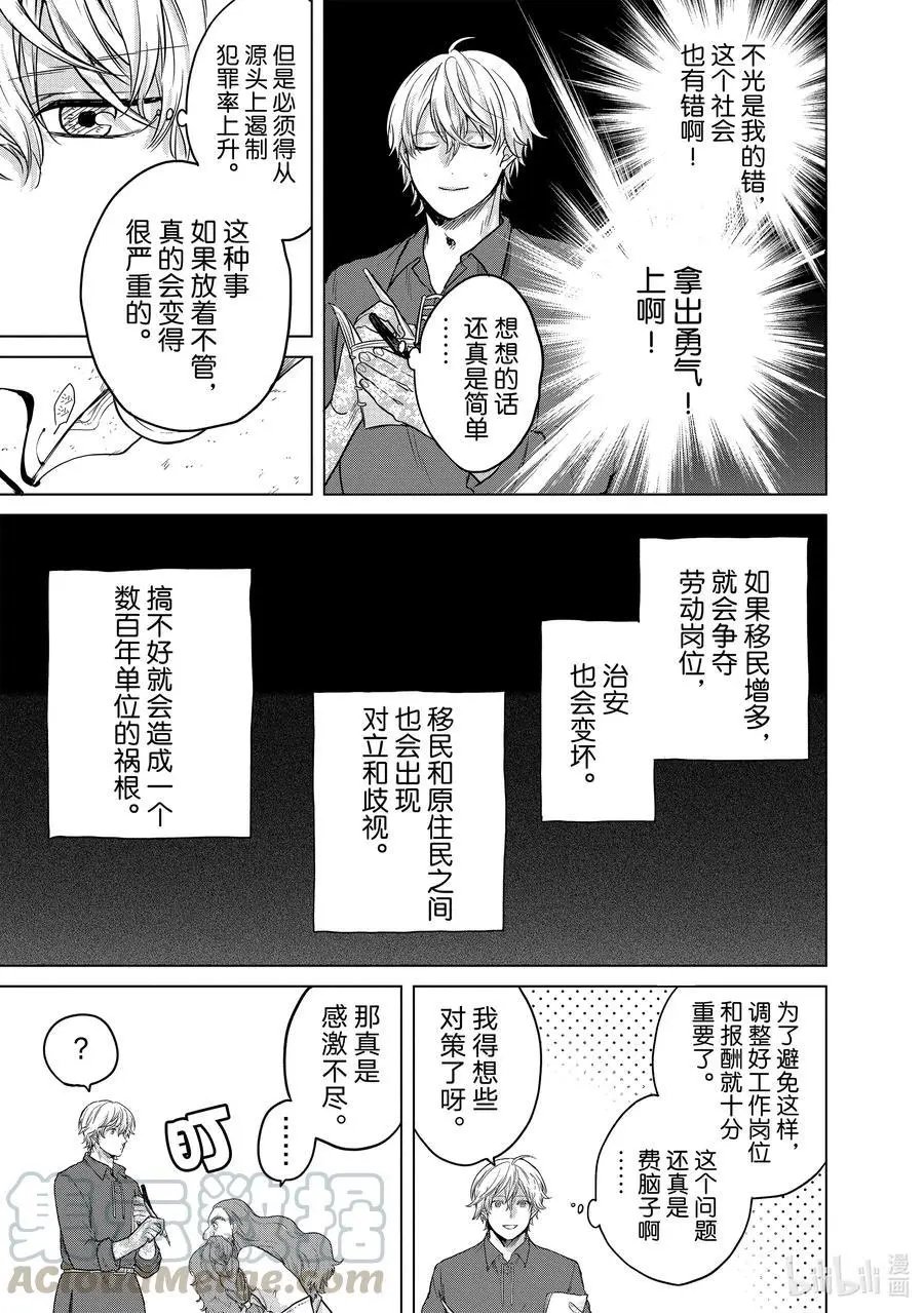 第31话 铁锖山脉