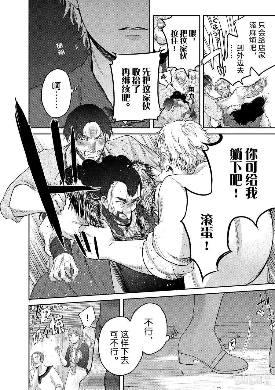 第33话 忠诚