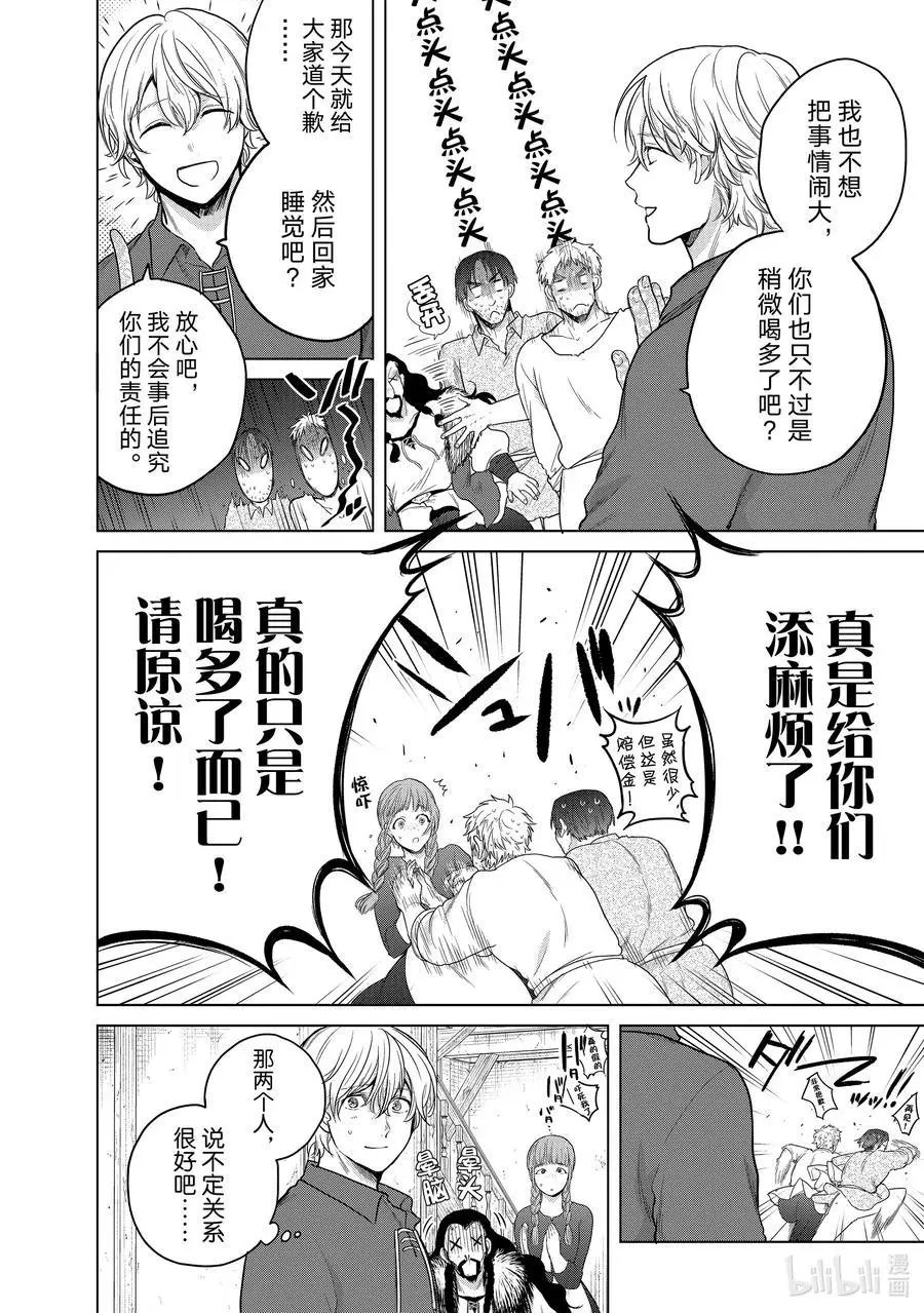 第33话 忠诚