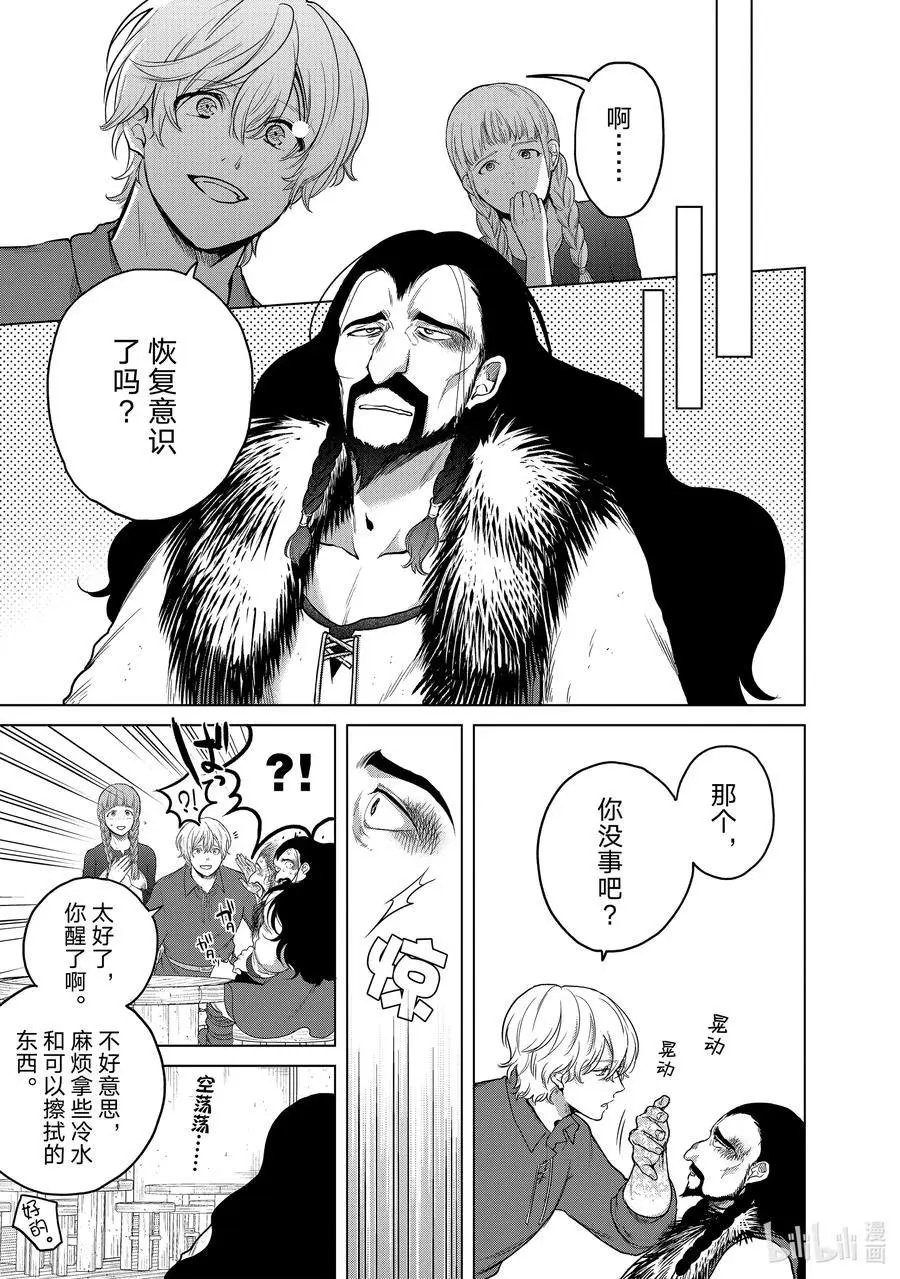 第33话 忠诚