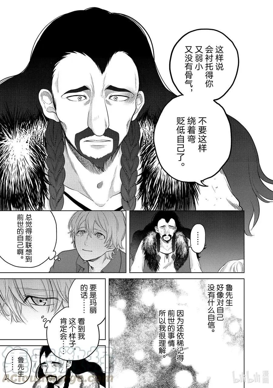 第33话 忠诚