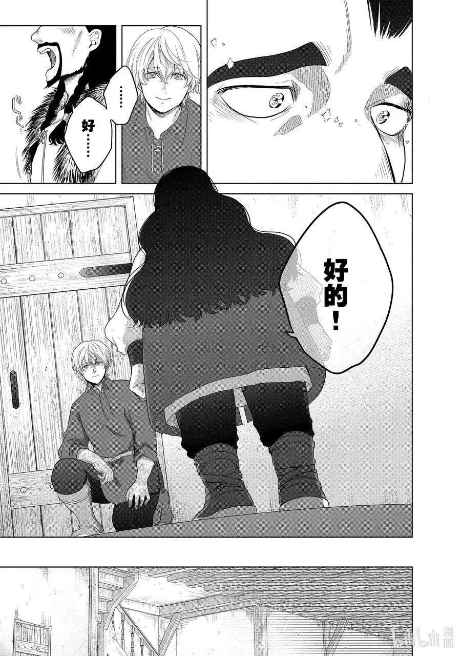 第33话 忠诚