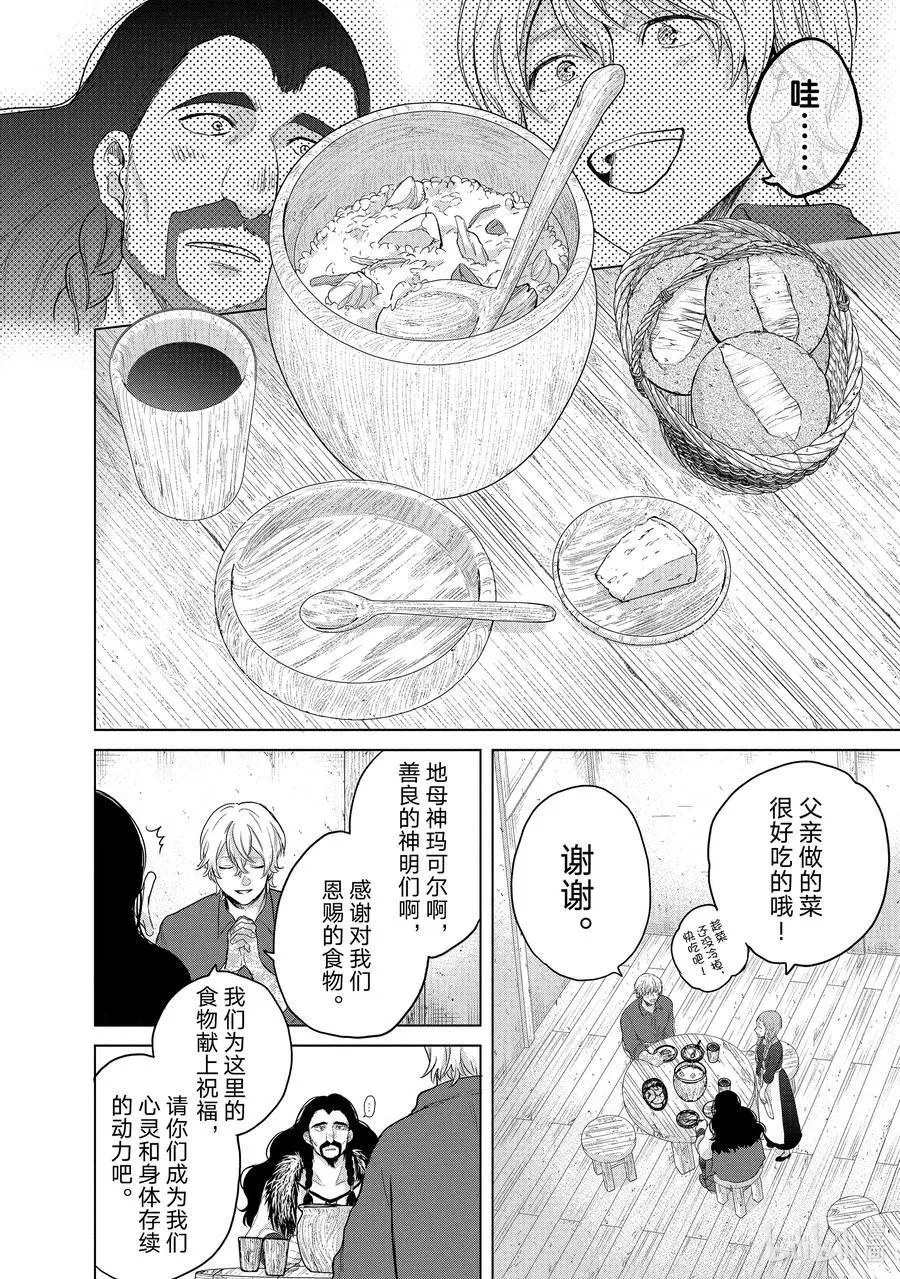 第33话 忠诚