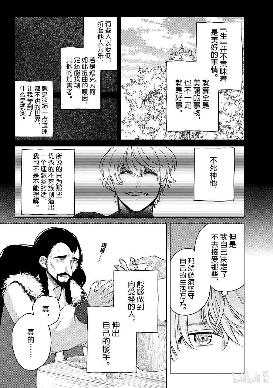 第33话 忠诚