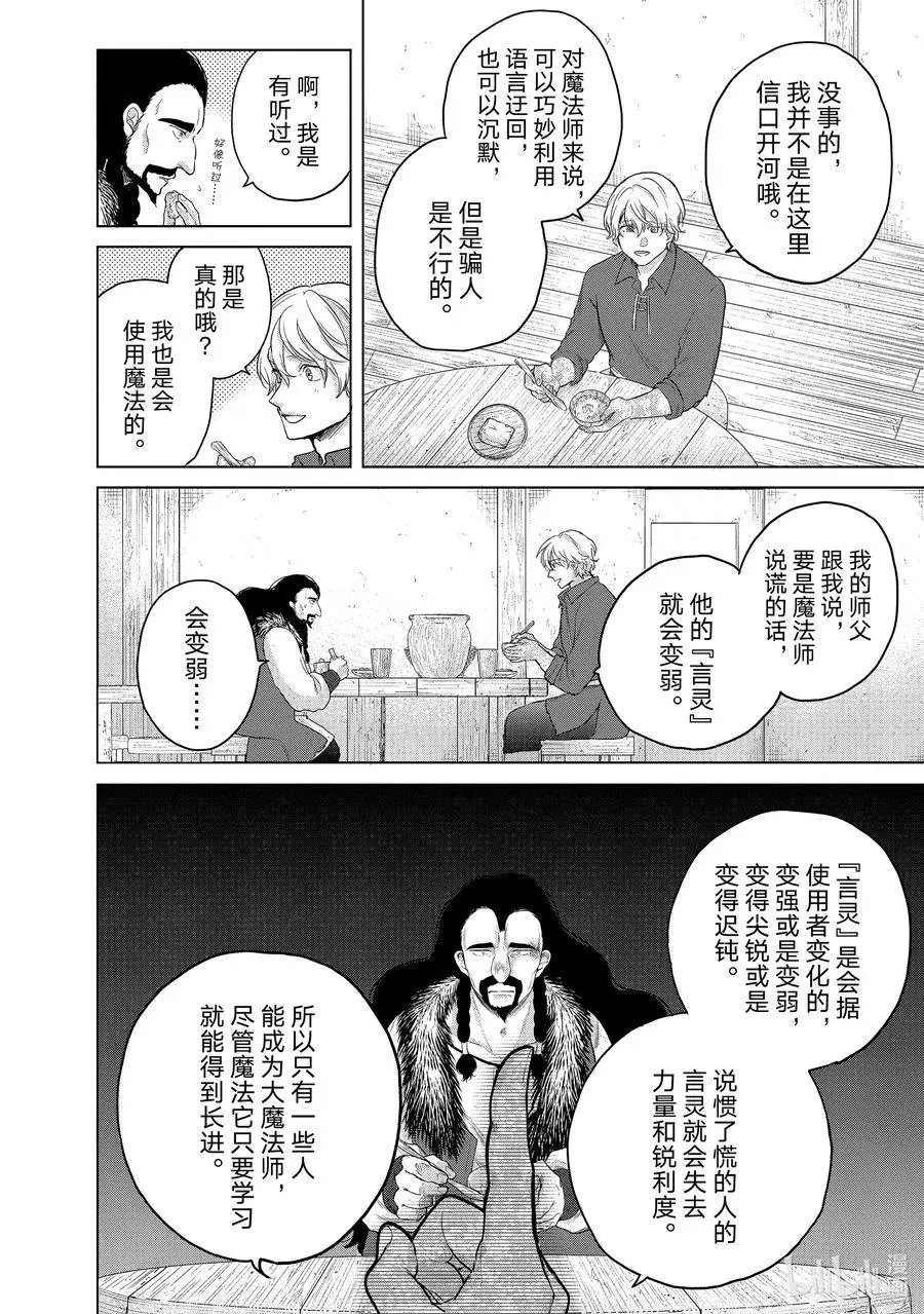 第33话 忠诚