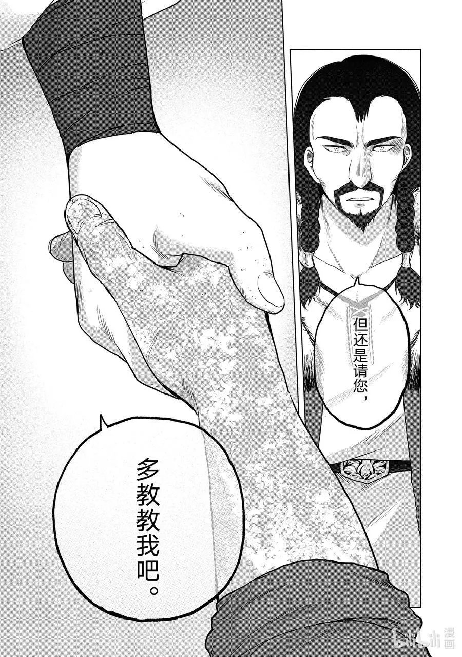 第33话 忠诚