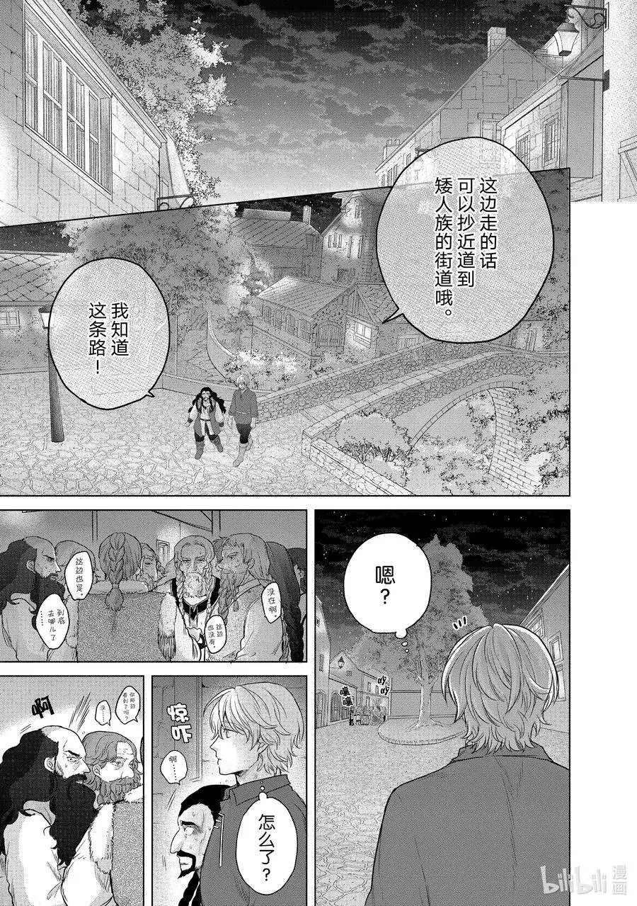 第33话 忠诚