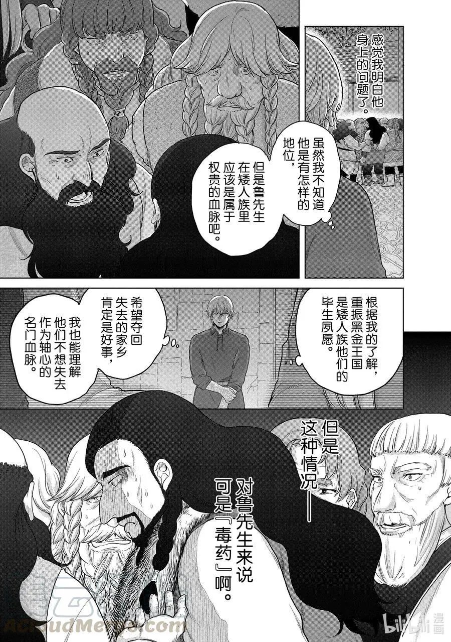 第33话 忠诚