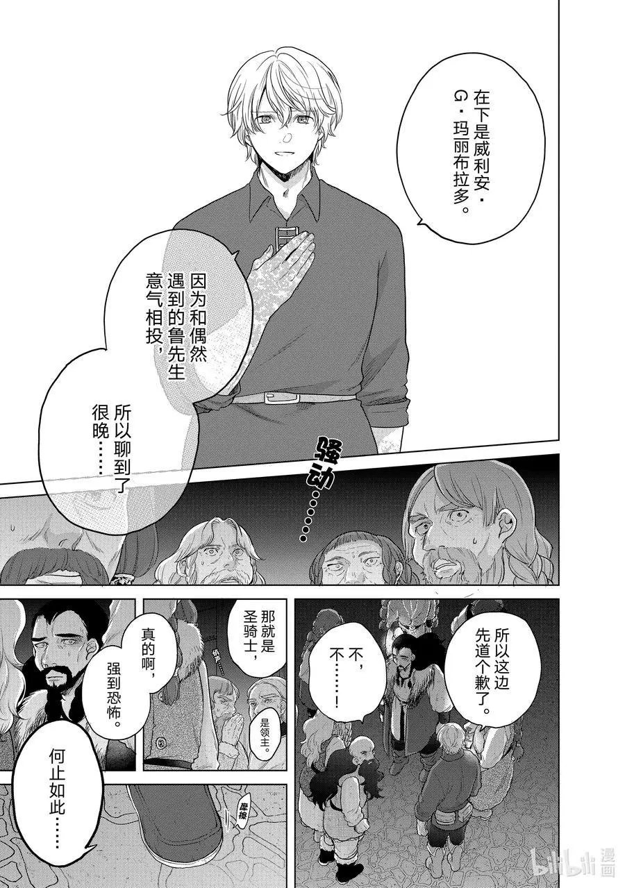 第33话 忠诚