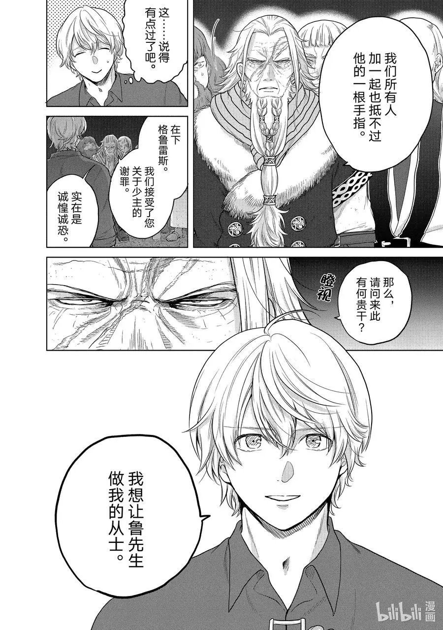 第33话 忠诚