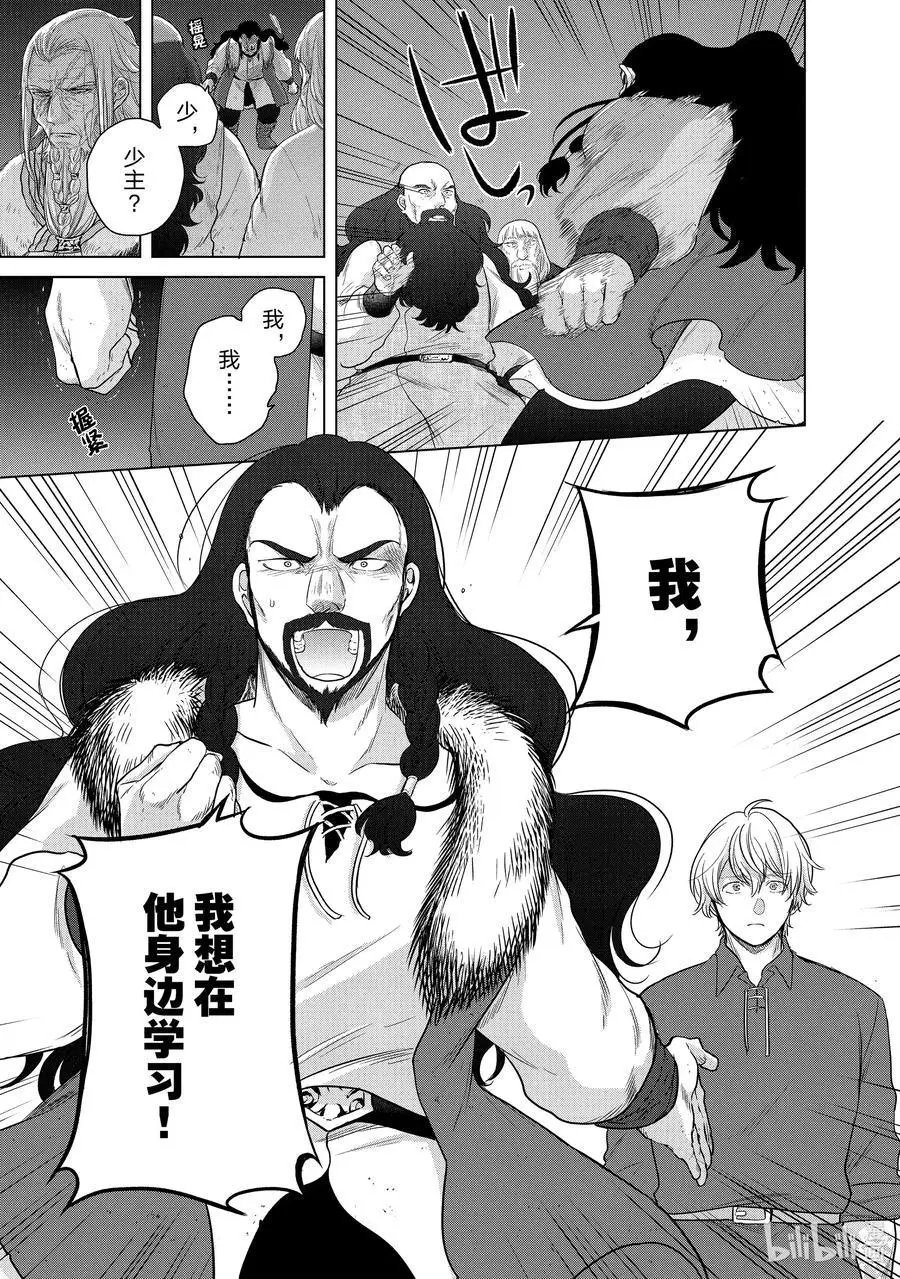 第33话 忠诚