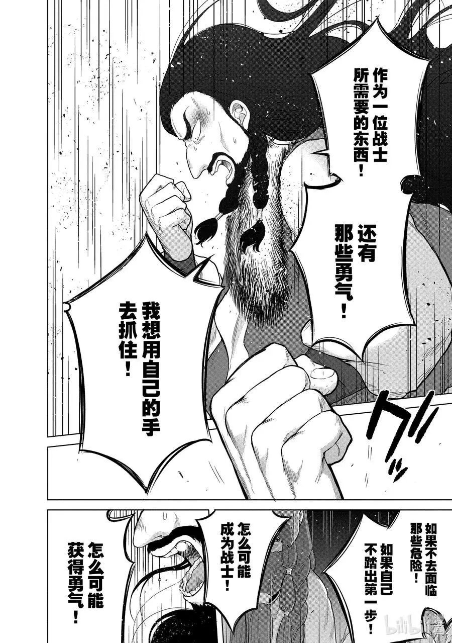 第33话 忠诚