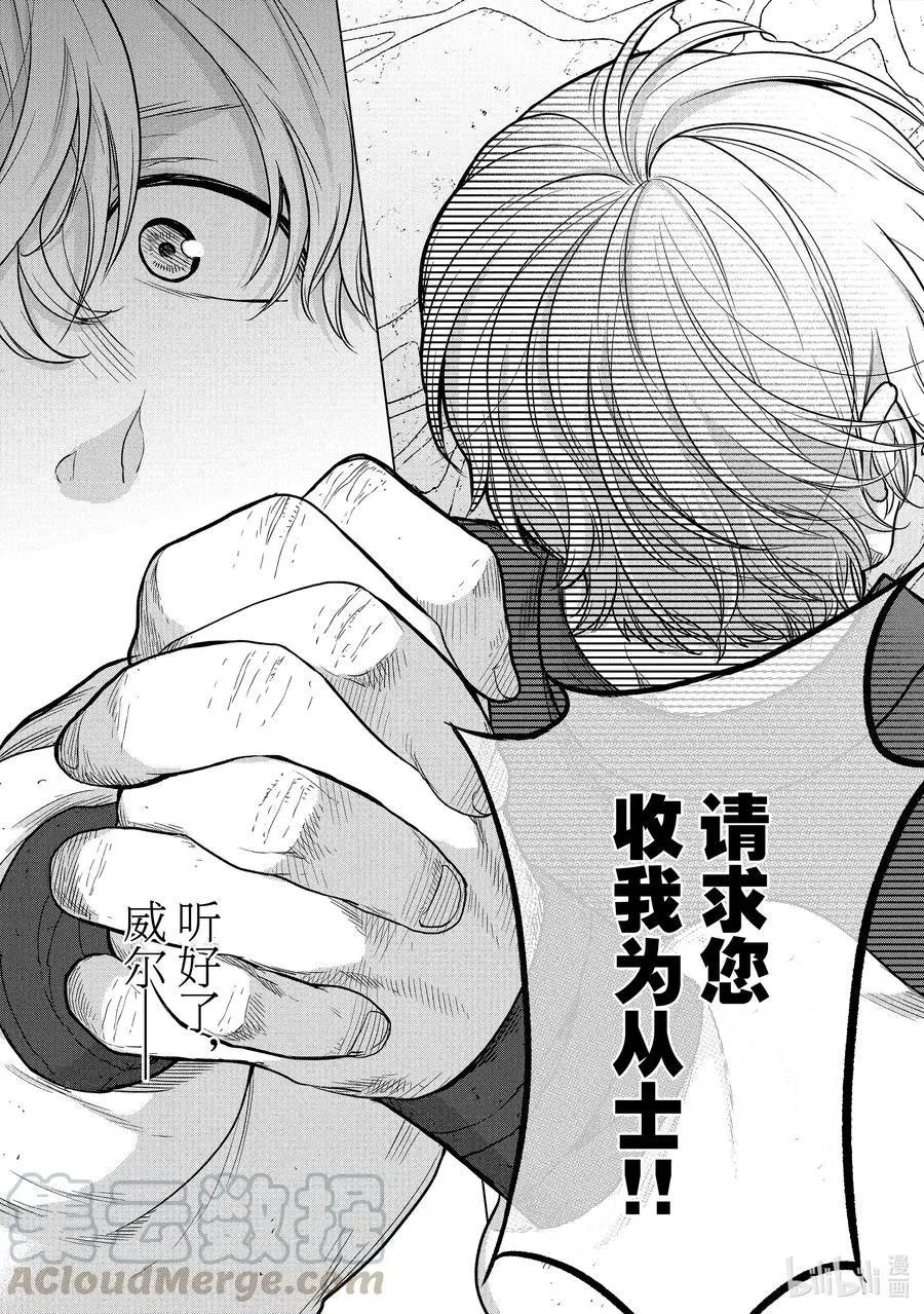 第33话 忠诚