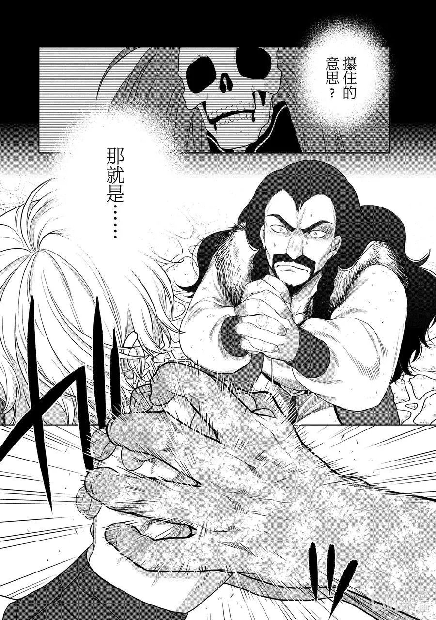 第33话 忠诚
