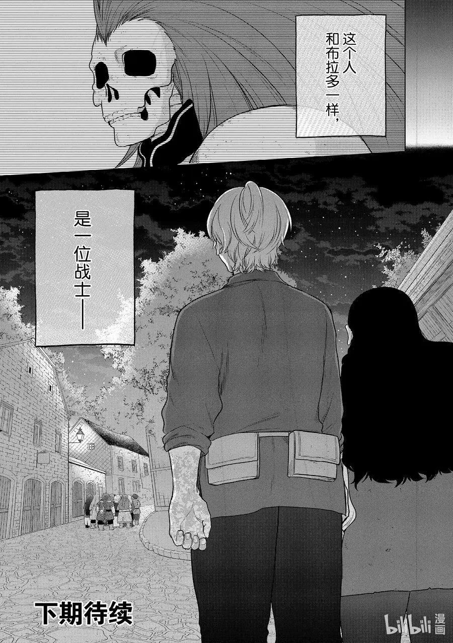 第33话 忠诚