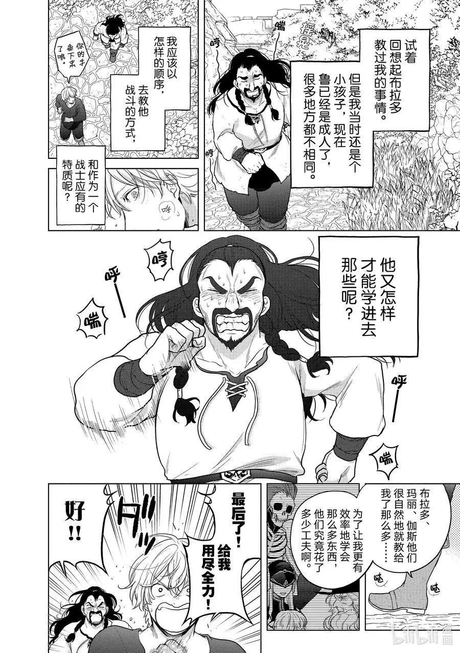 第34话 从士