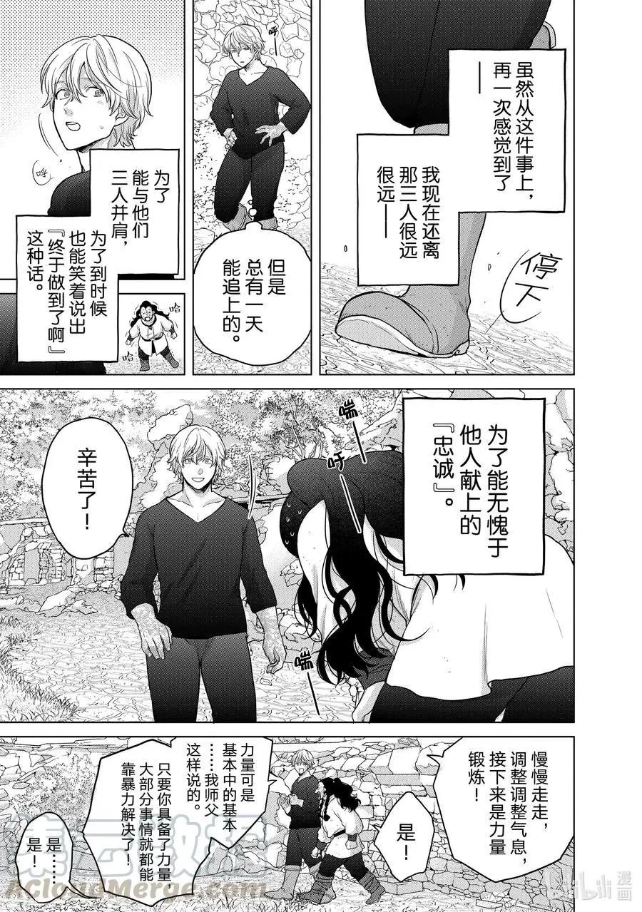 第34话 从士