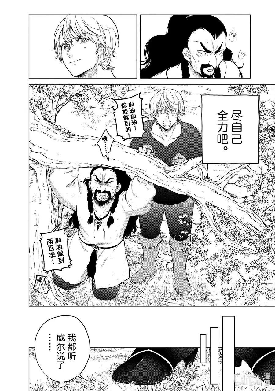 第34话 从士