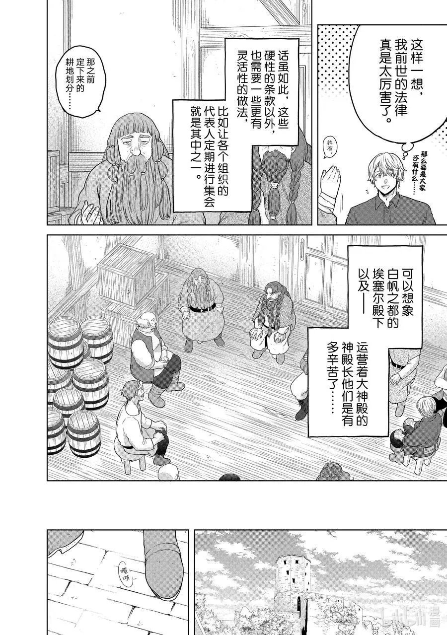 第34话 从士