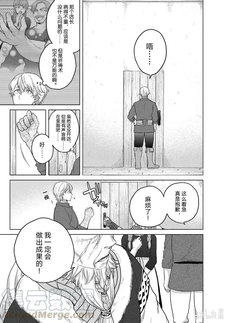 第34话 从士