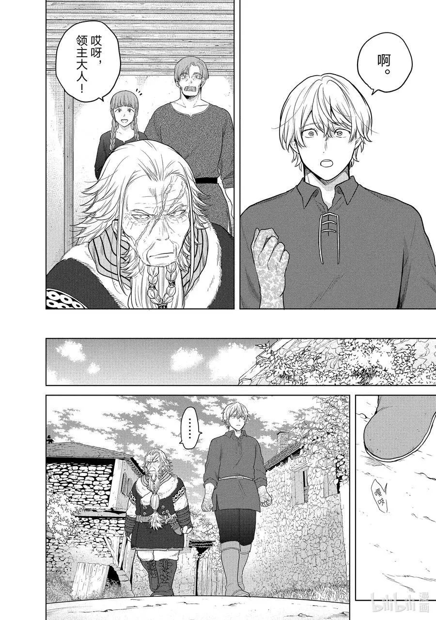 第34话 从士