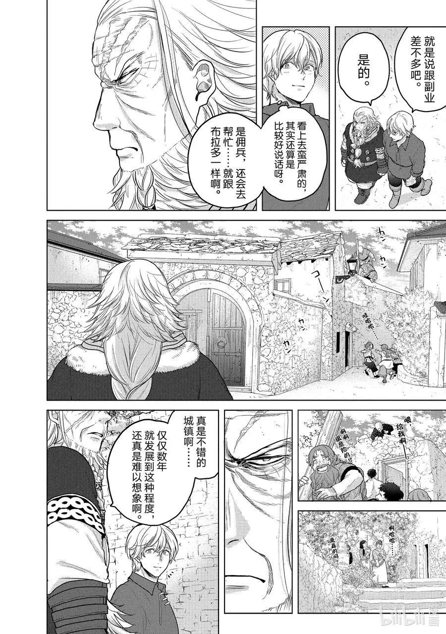 第34话 从士