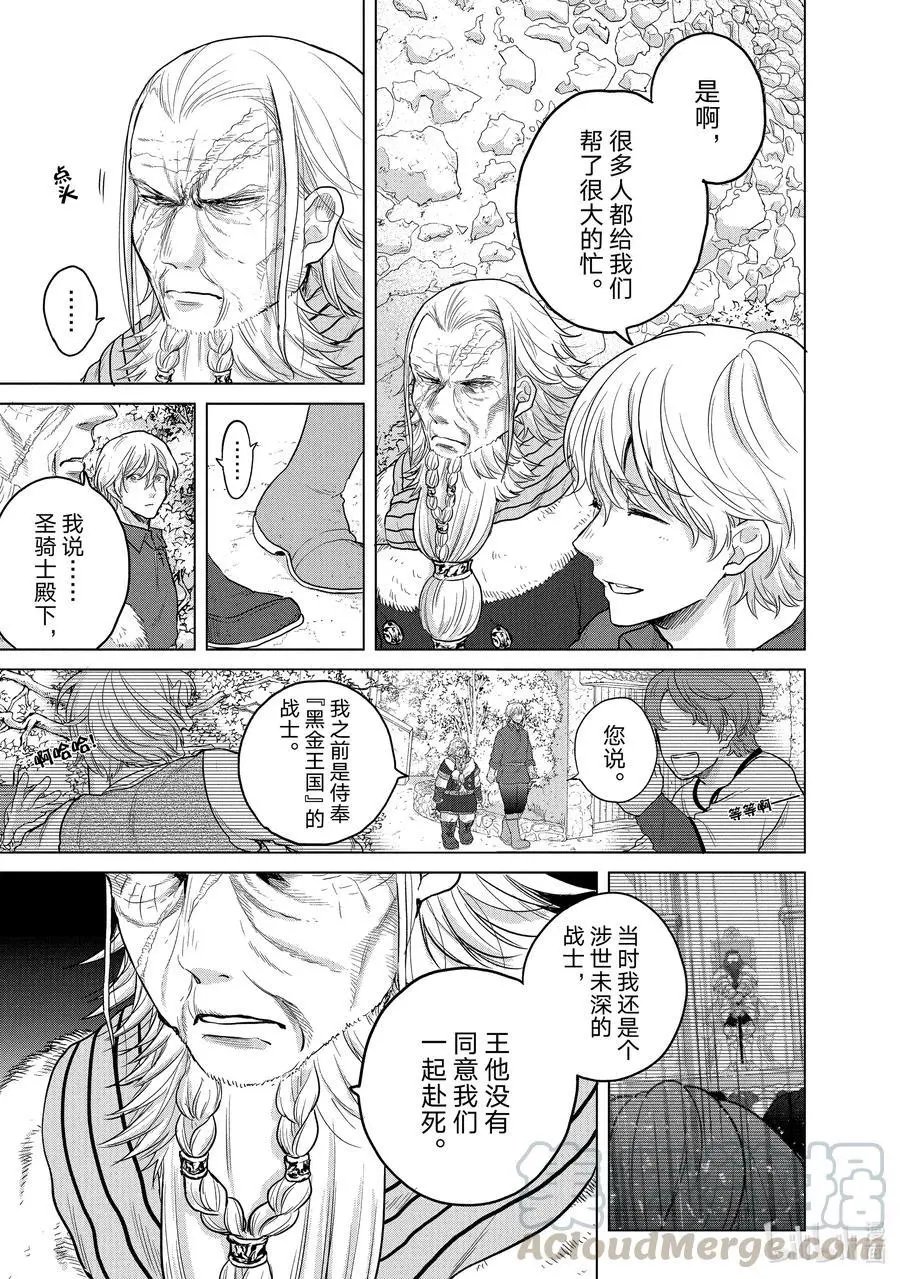 第34话 从士