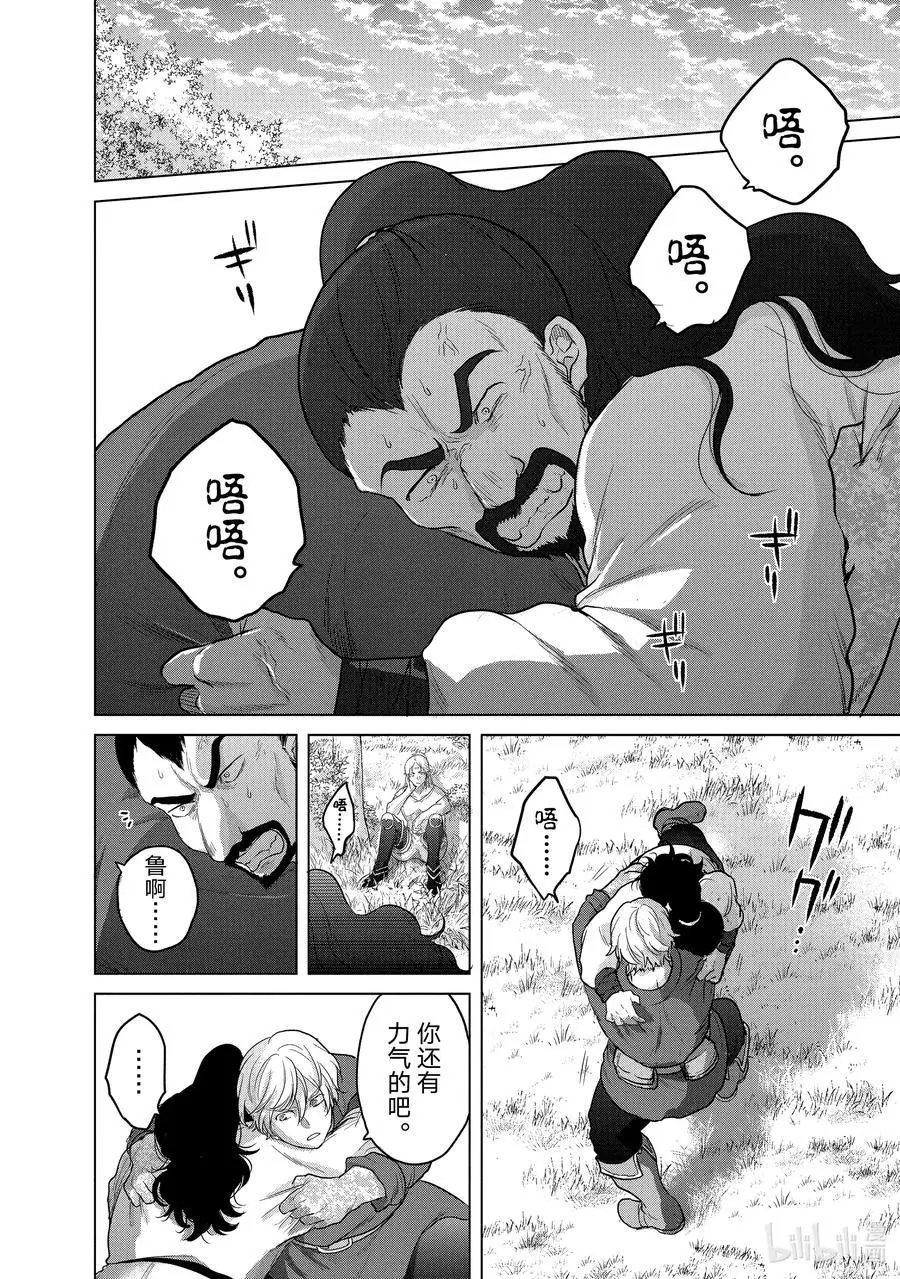 第34话 从士
