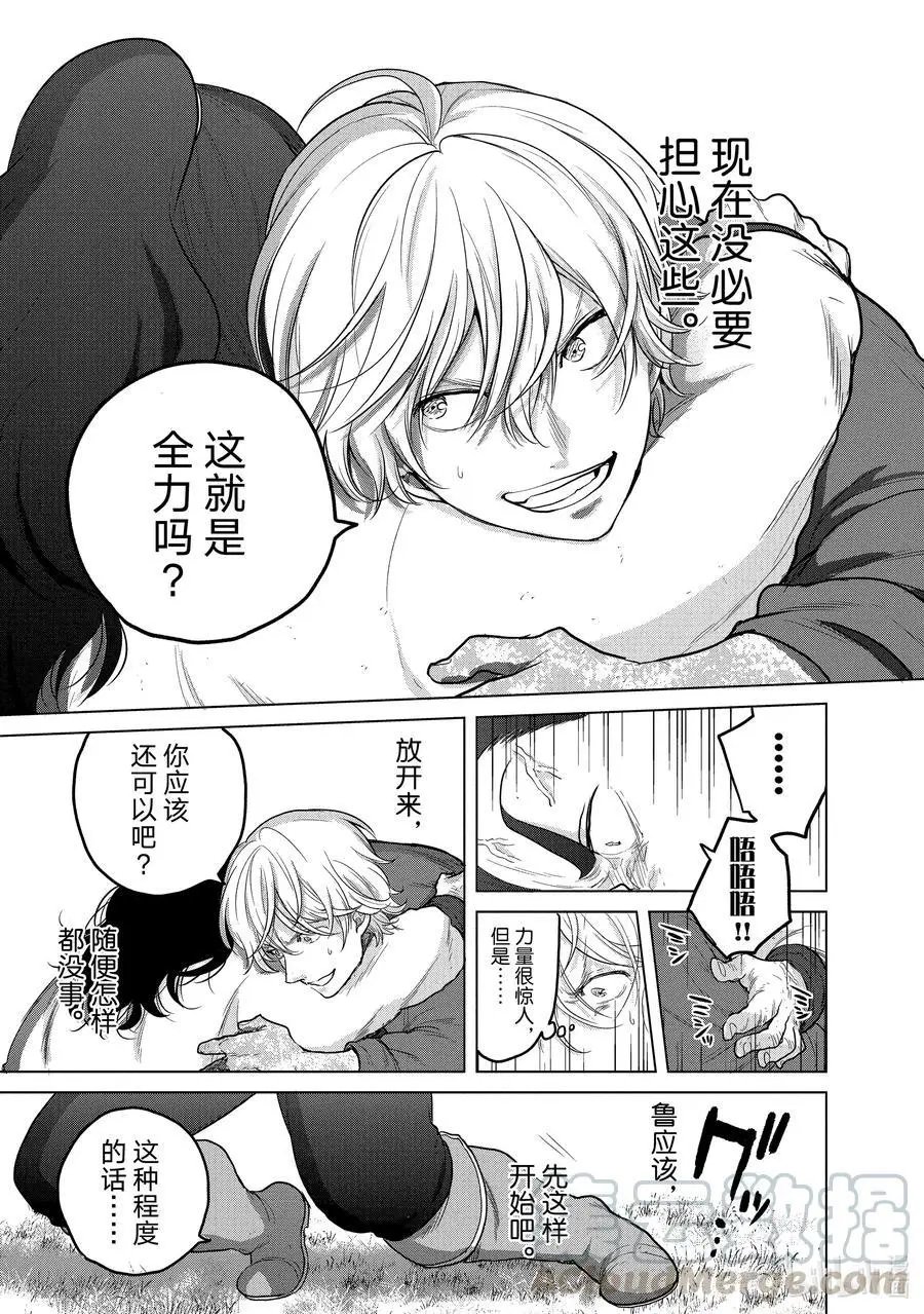 第34话 从士