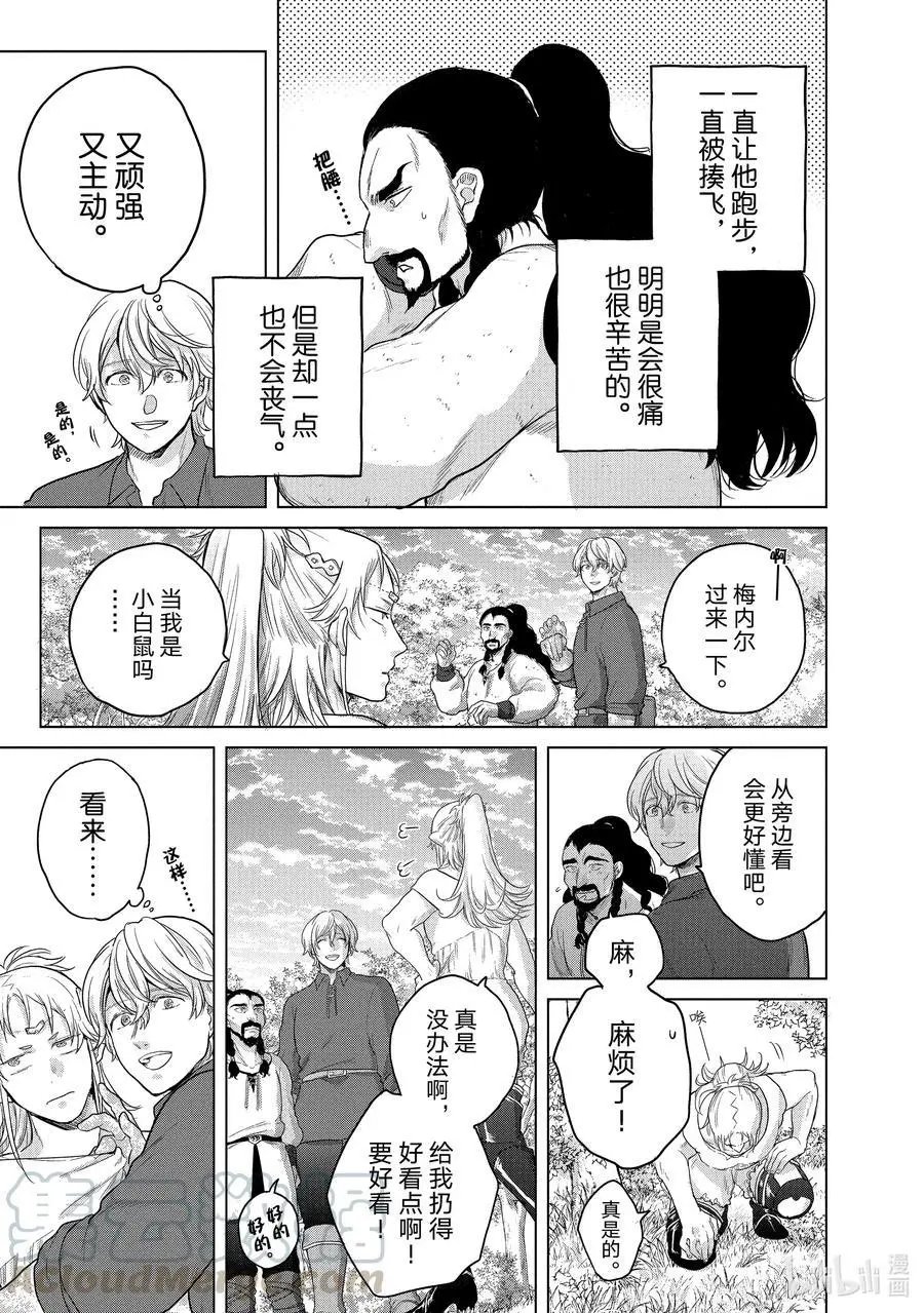 第34话 从士