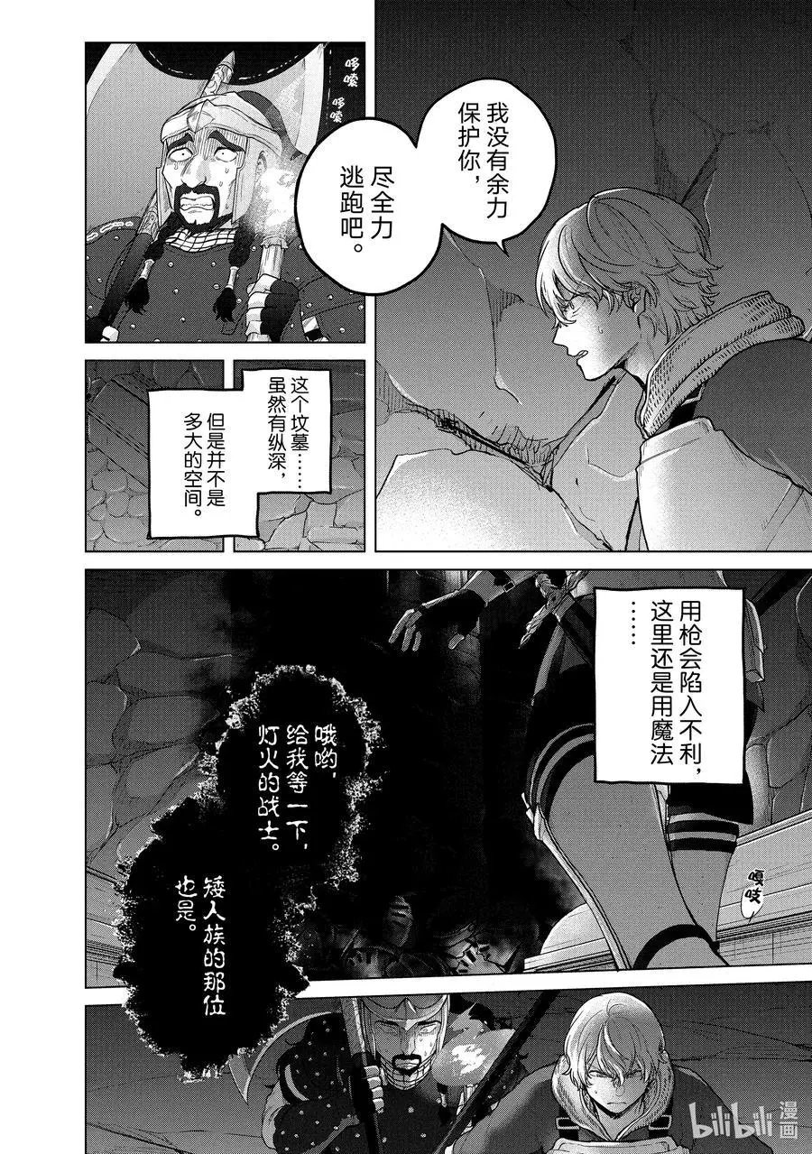 第37话 使者