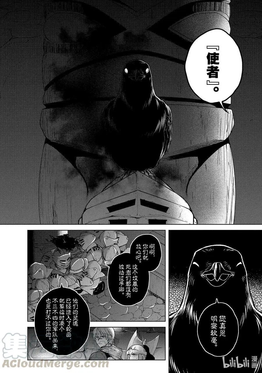 第37话 使者