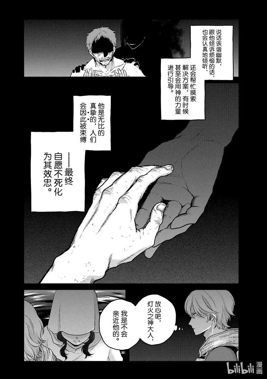 第37话 使者